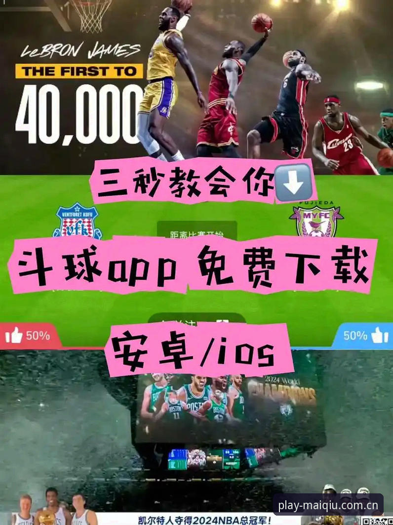 新手必看：买球APP使用教程怎么下载，资深用户教你一次搞定